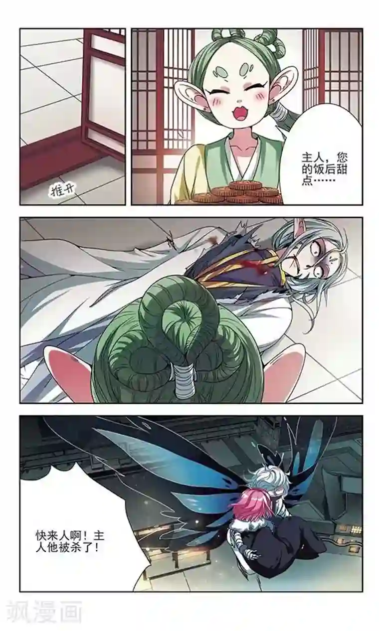 绯色异闻录第19话 恶之人