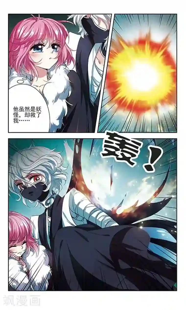 绯色异闻录第19话 恶之人