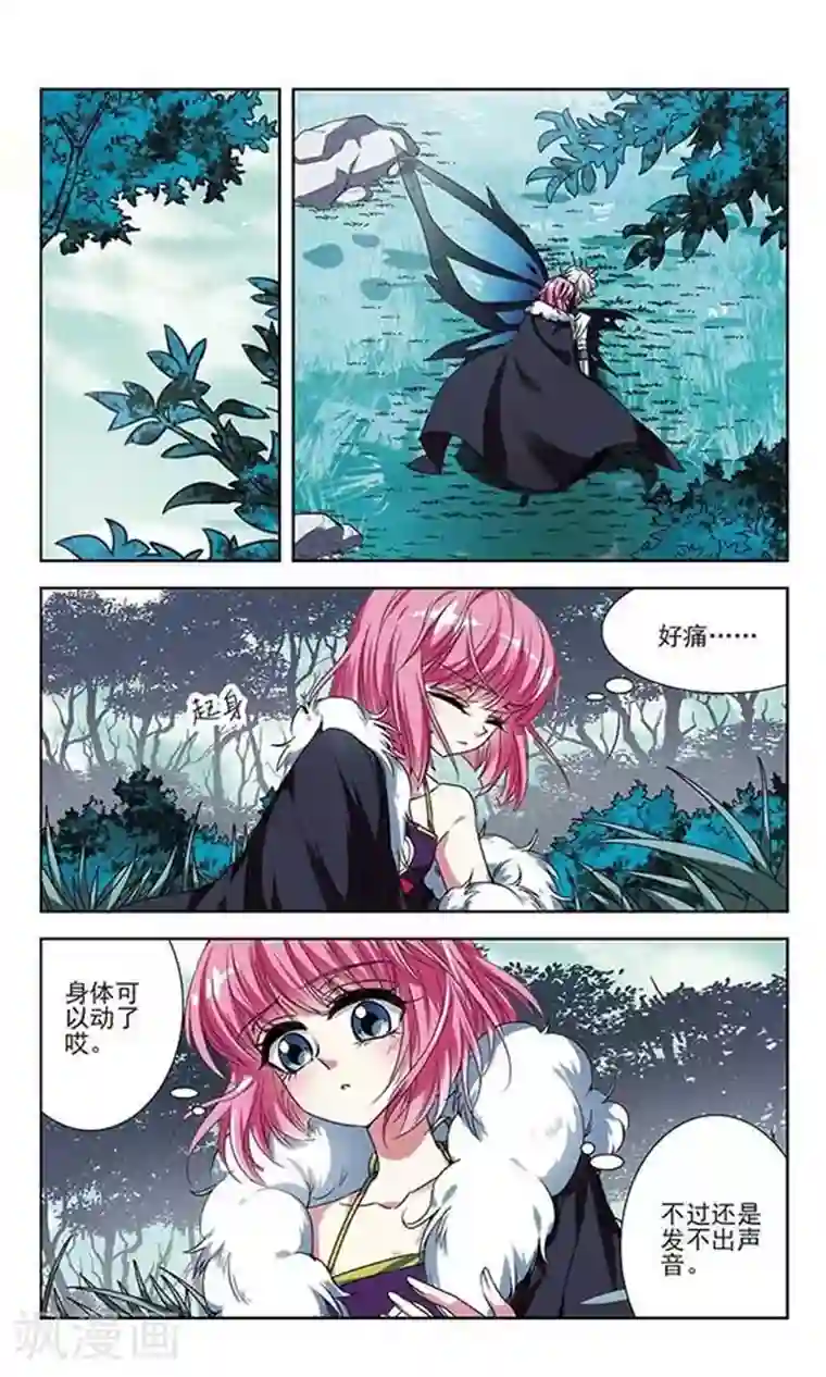 绯色异闻录第19话 恶之人