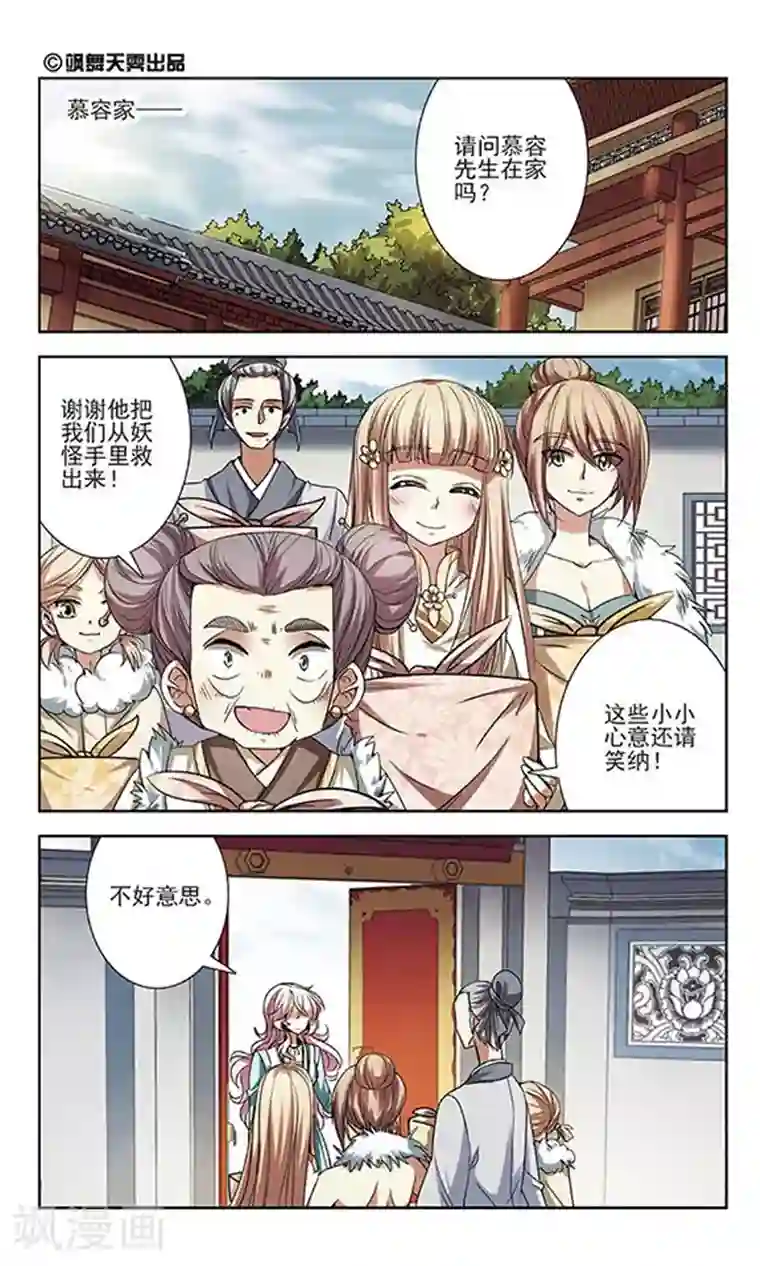 绯色异闻录第20话 不一样的她