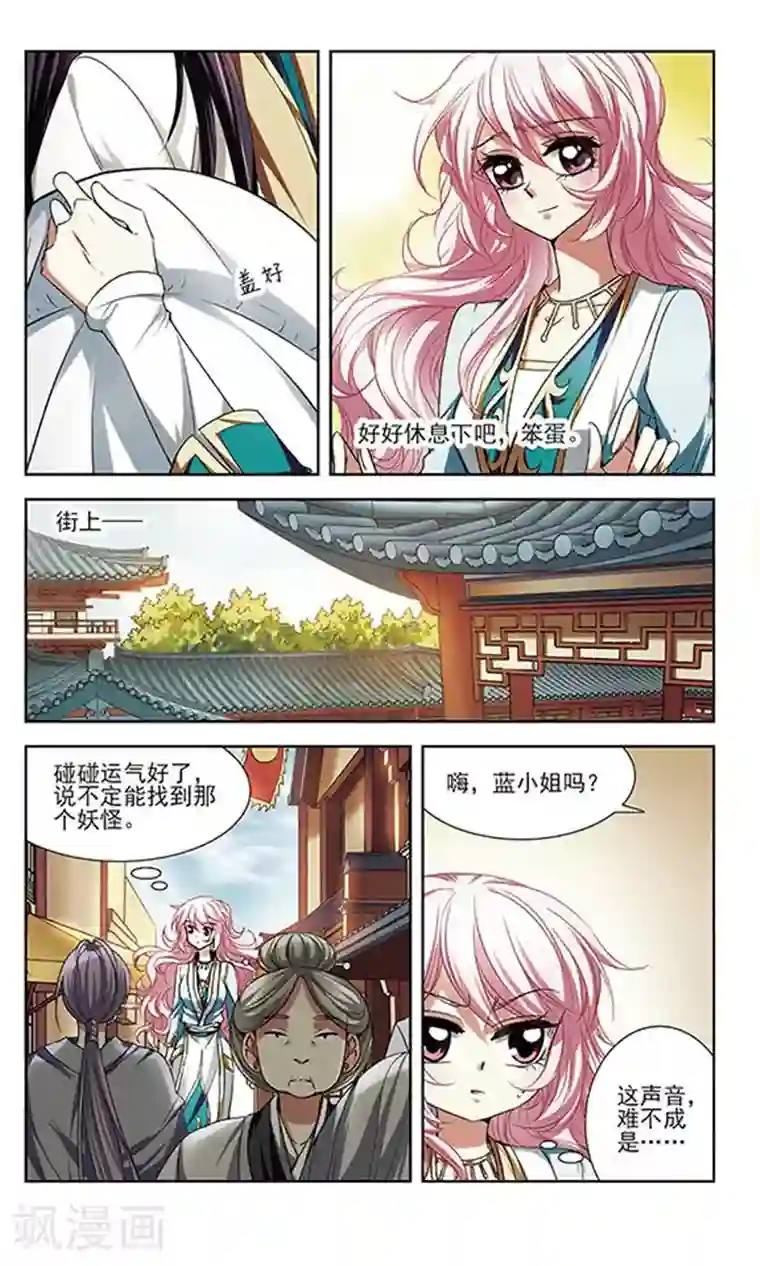 绯色异闻录第20话 不一样的她