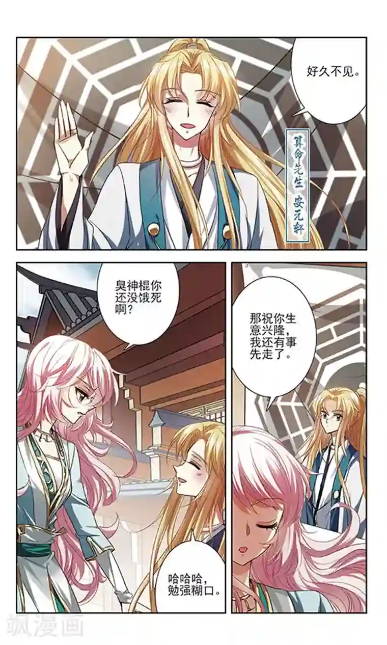 绯色异闻录第20话 不一样的她