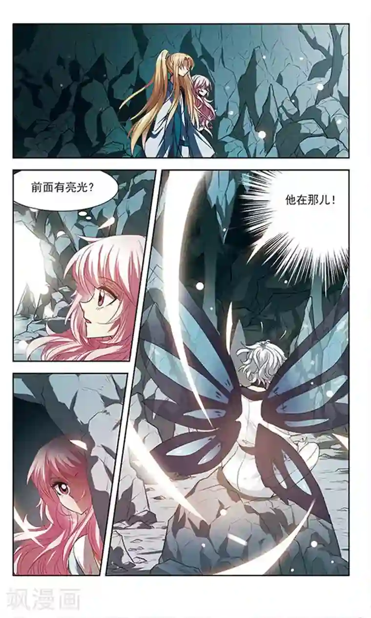 绯色异闻录第20话 不一样的她