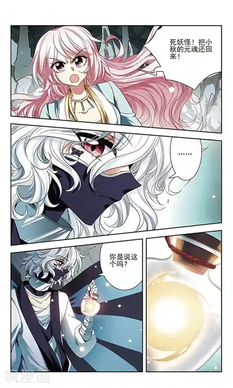 绯色异闻录第20话 不一样的她