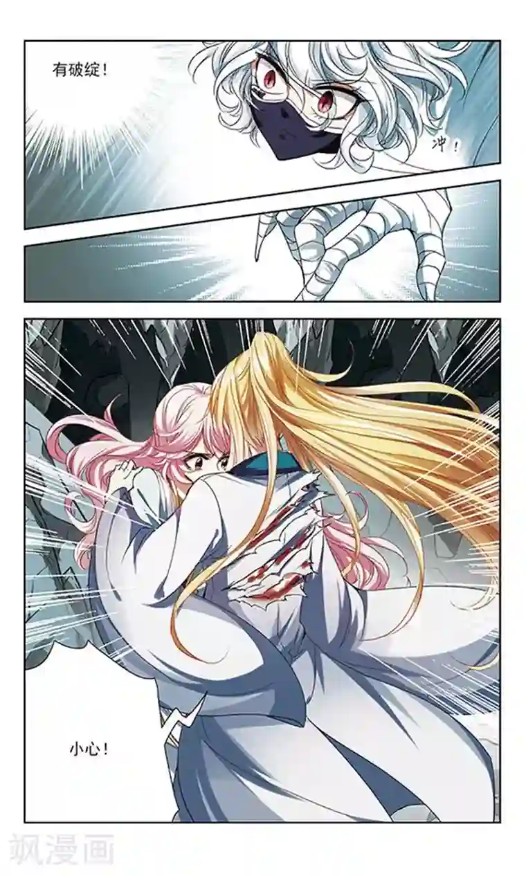 绯色异闻录第20话 不一样的她