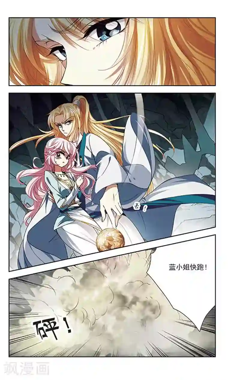 绯色异闻录第20话 不一样的她