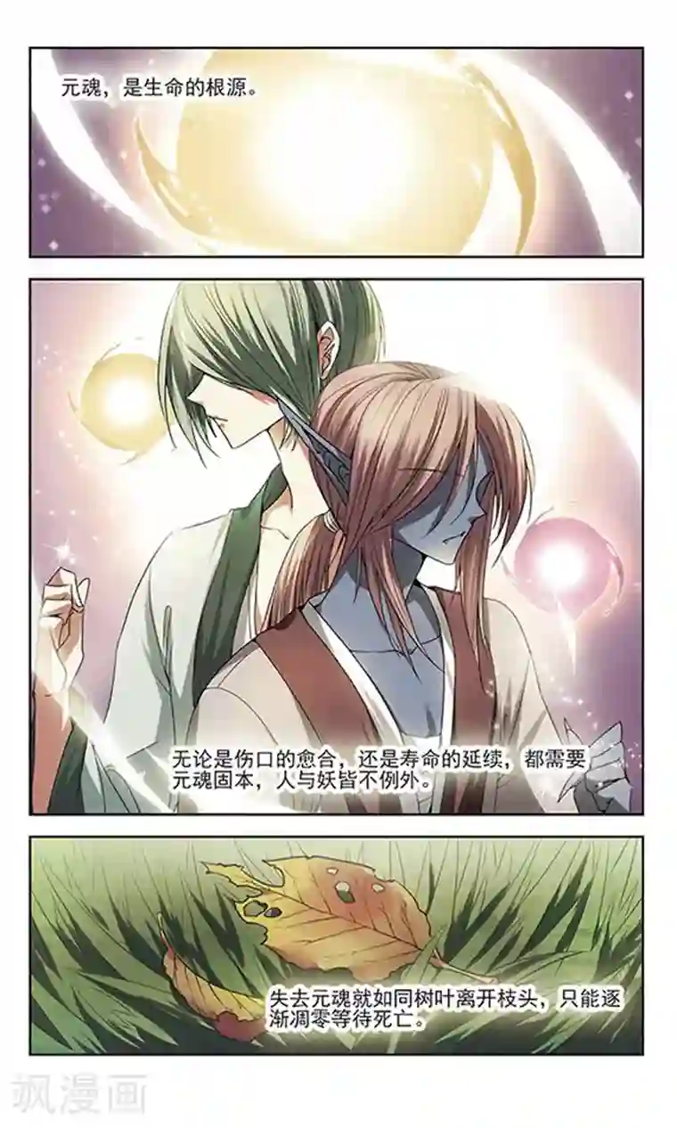 绯色异闻录第20话 不一样的她