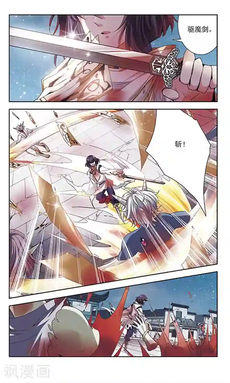 绯色异闻录第20话 不一样的她