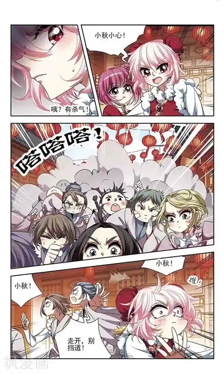 绯色异闻录第21话 除夕夜前