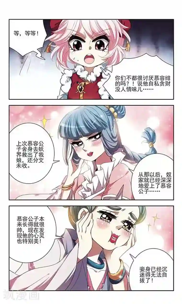 绯色异闻录第21话 除夕夜前