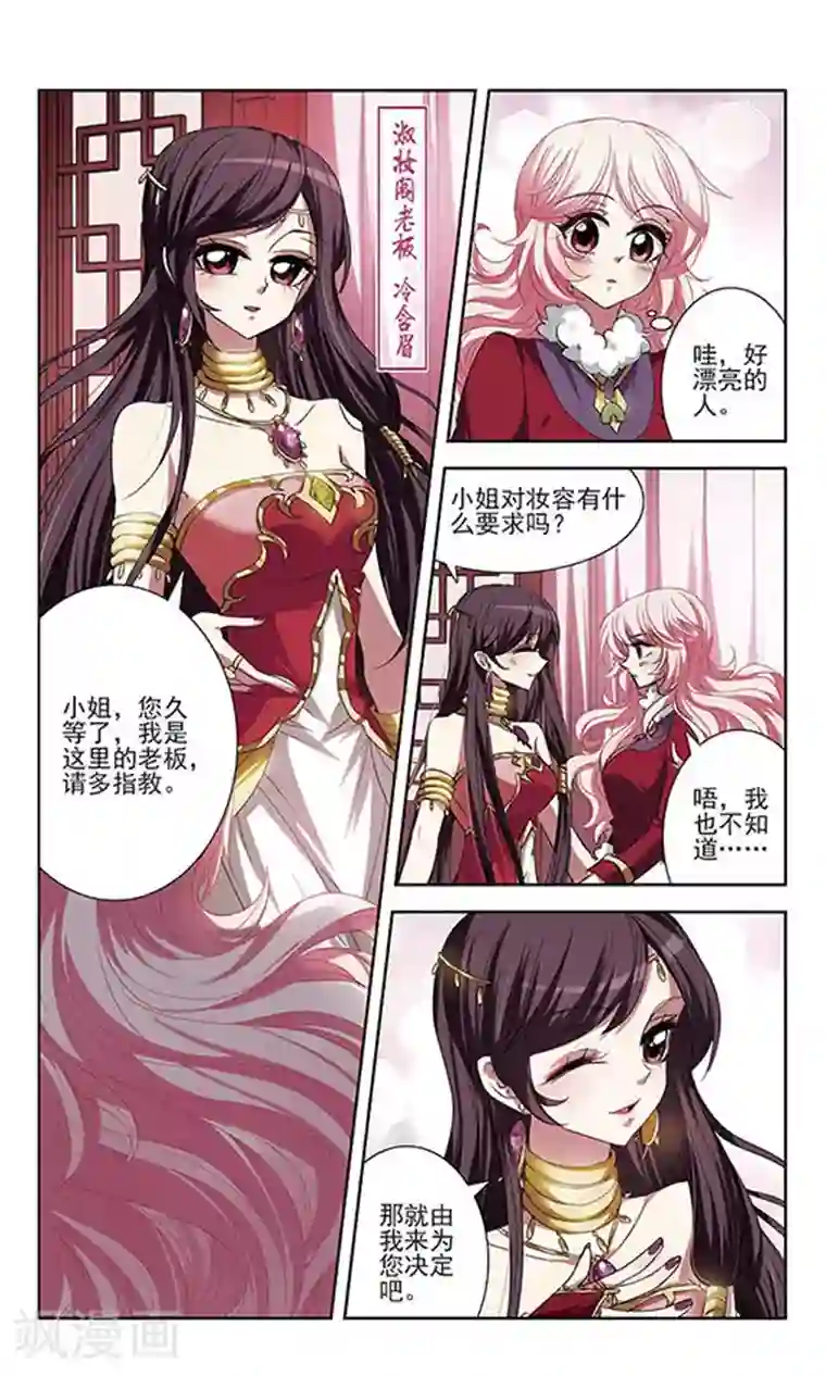 绯色异闻录第22话 心机