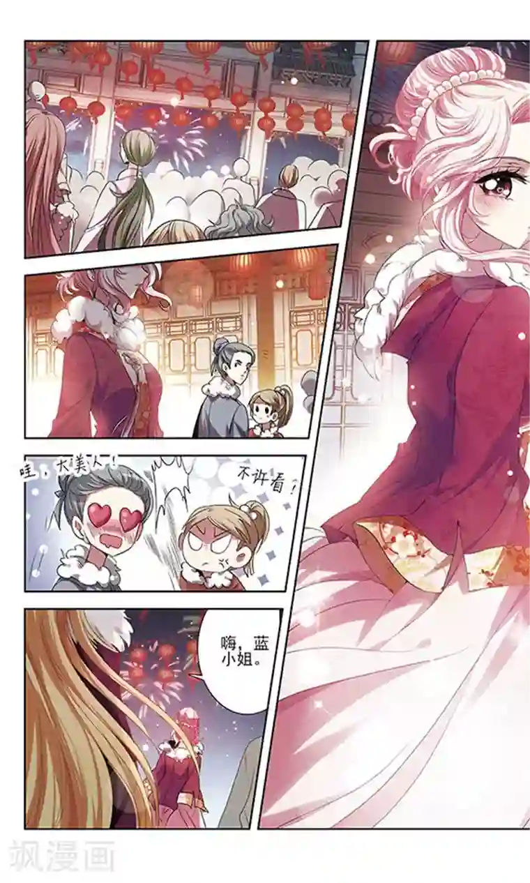 绯色异闻录第22话 心机