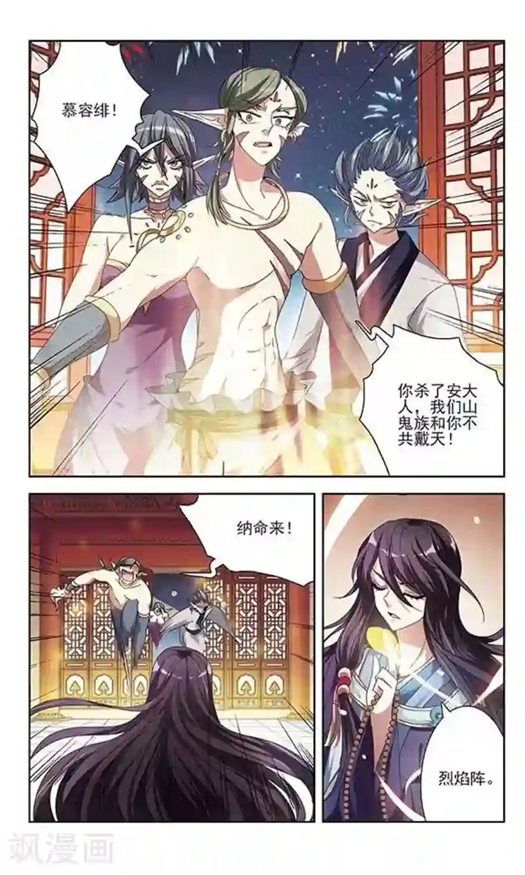 绯色异闻录第23话 埋伏