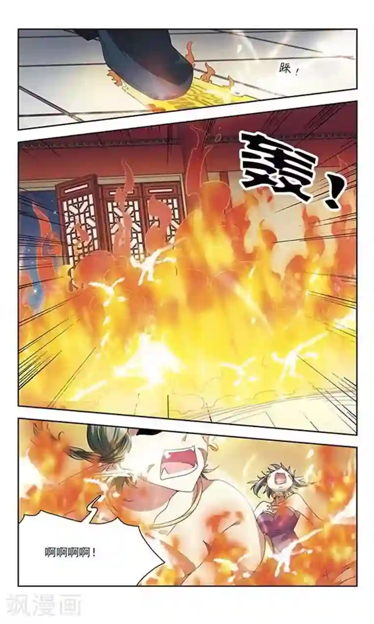 绯色异闻录第23话 埋伏