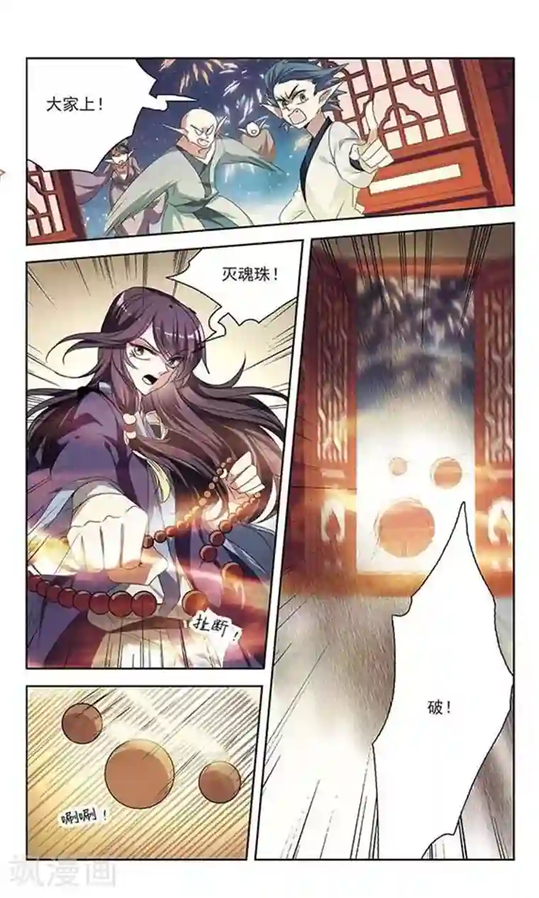 绯色异闻录第23话 埋伏