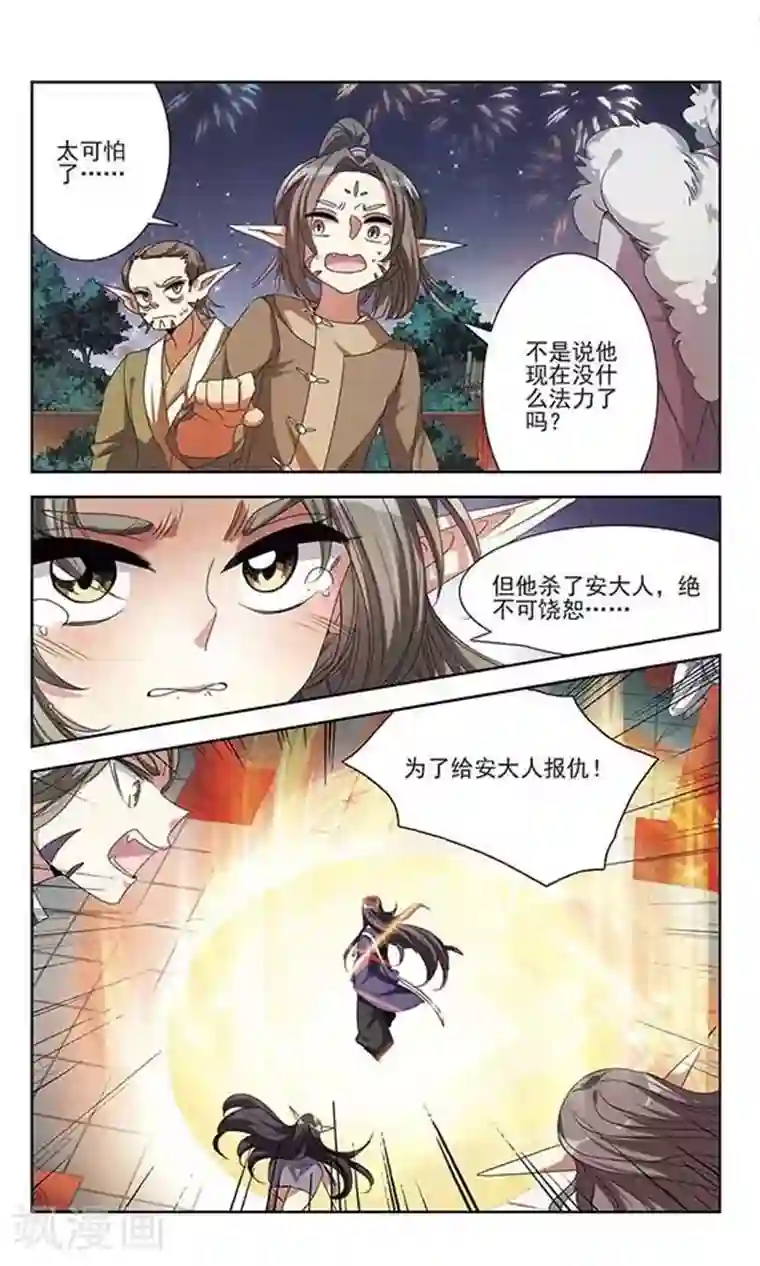 绯色异闻录第23话 埋伏