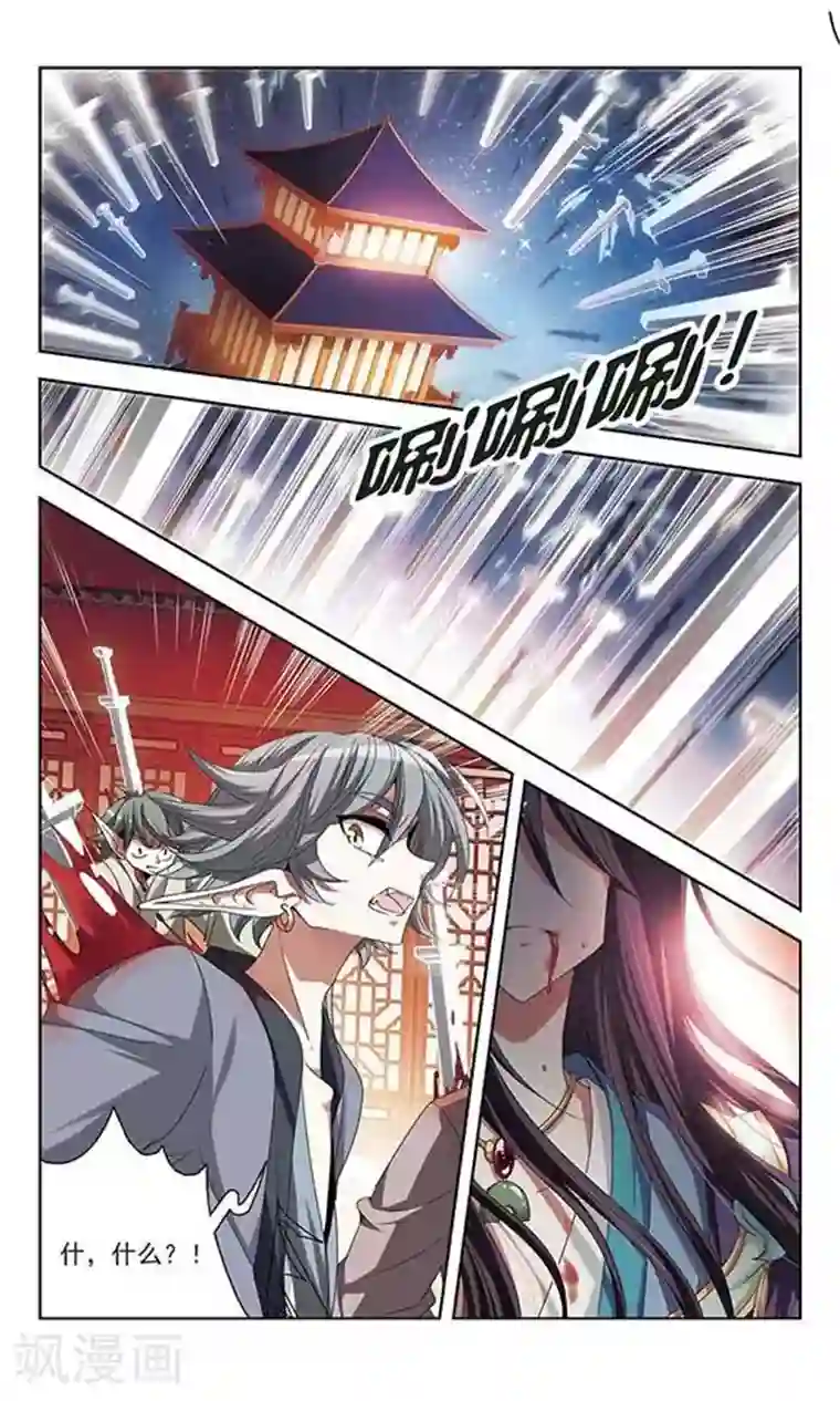 绯色异闻录第23话 埋伏