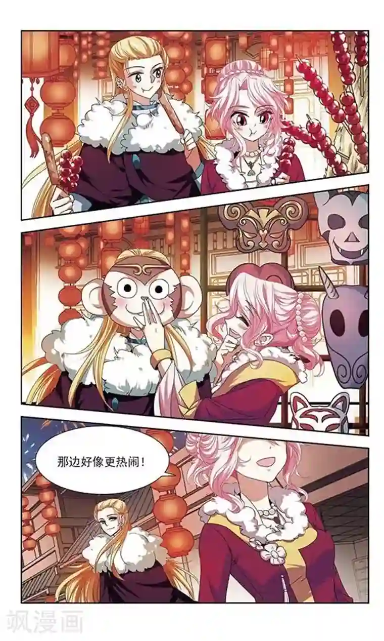 绯色异闻录第23话 埋伏
