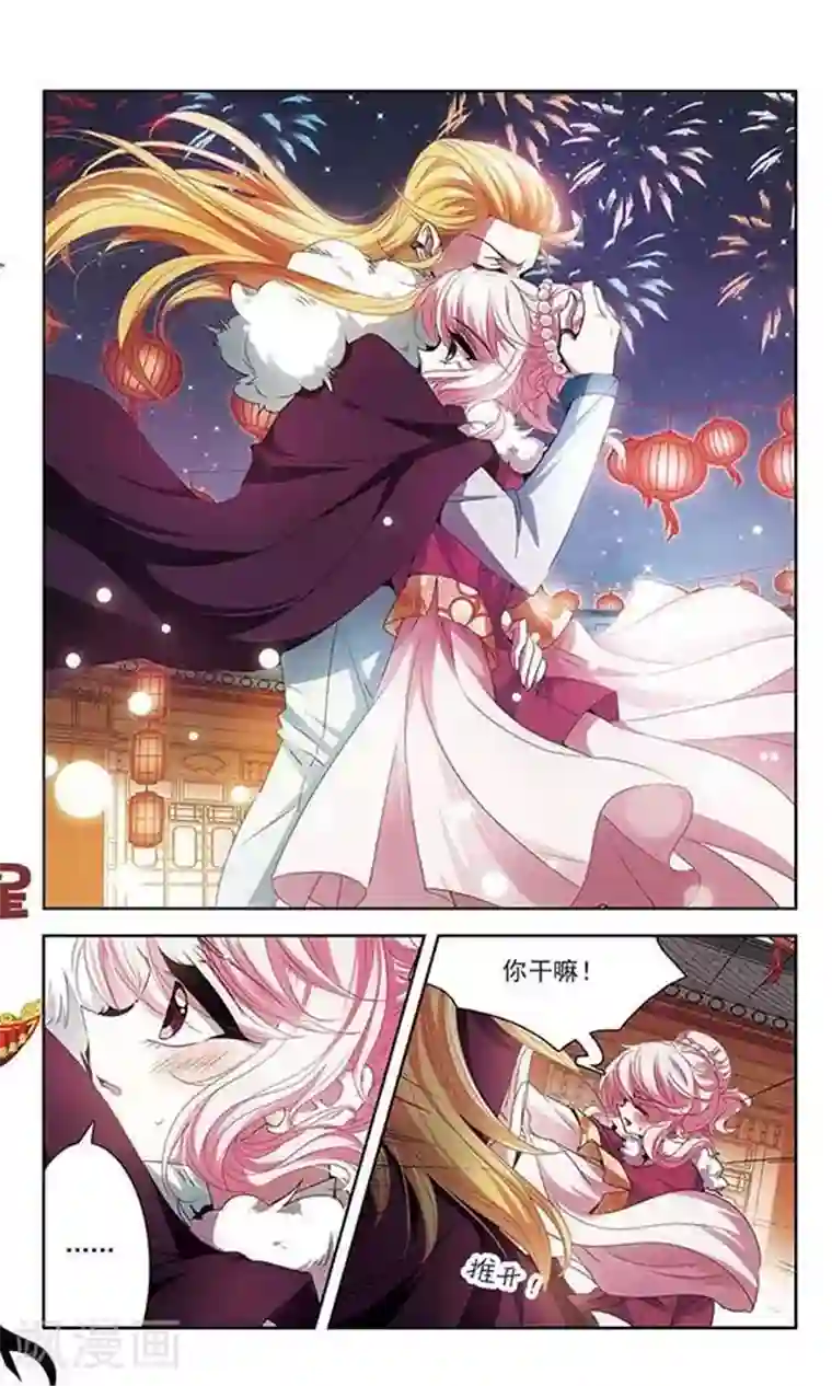 绯色异闻录第23话 埋伏