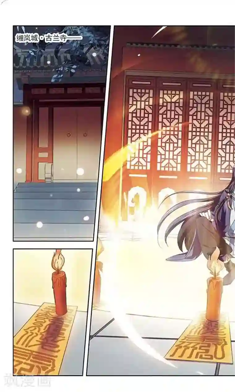 绯色异闻录第23话 埋伏
