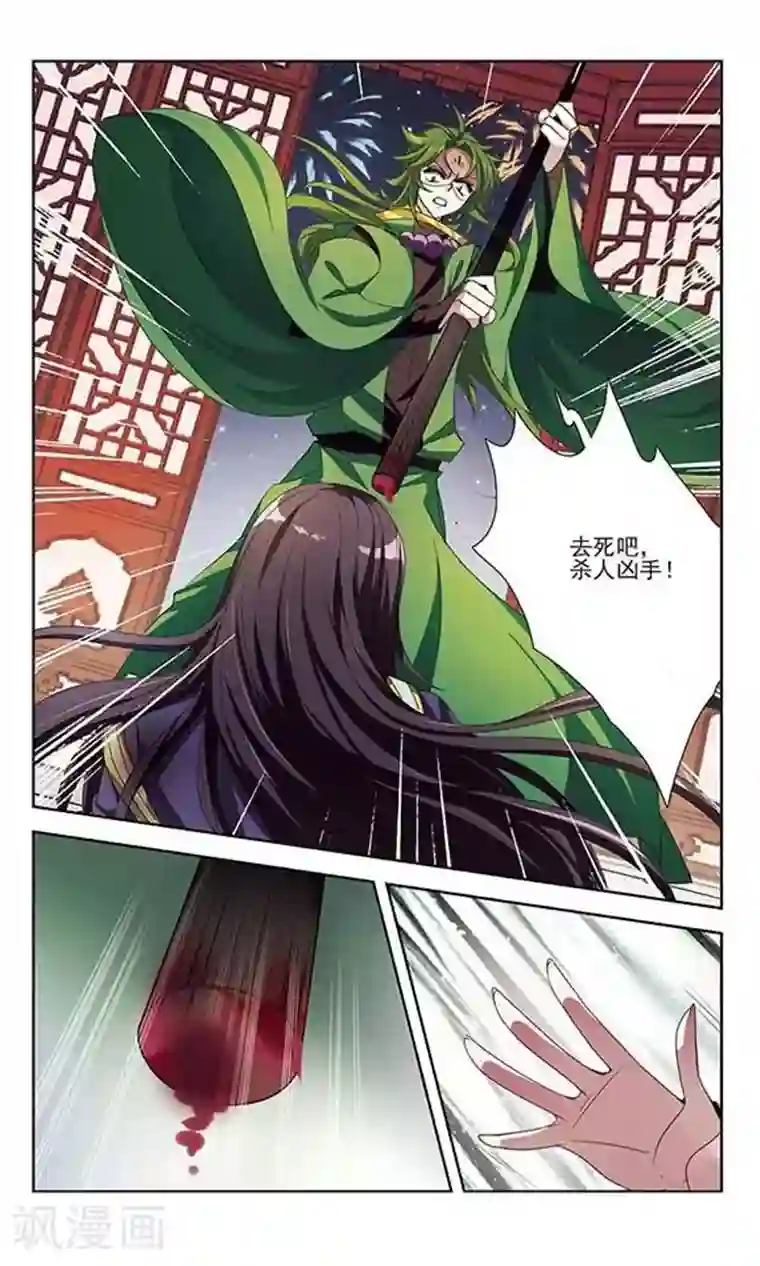 绯色异闻录第24话 生死之间