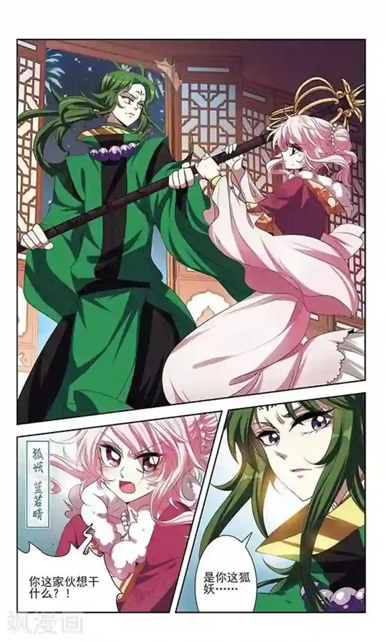 绯色异闻录第24话 生死之间