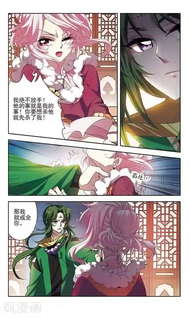 绯色异闻录第24话 生死之间