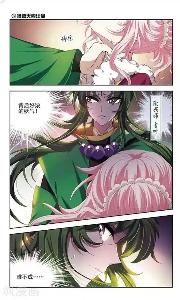 绯色异闻录第25话 不安的他