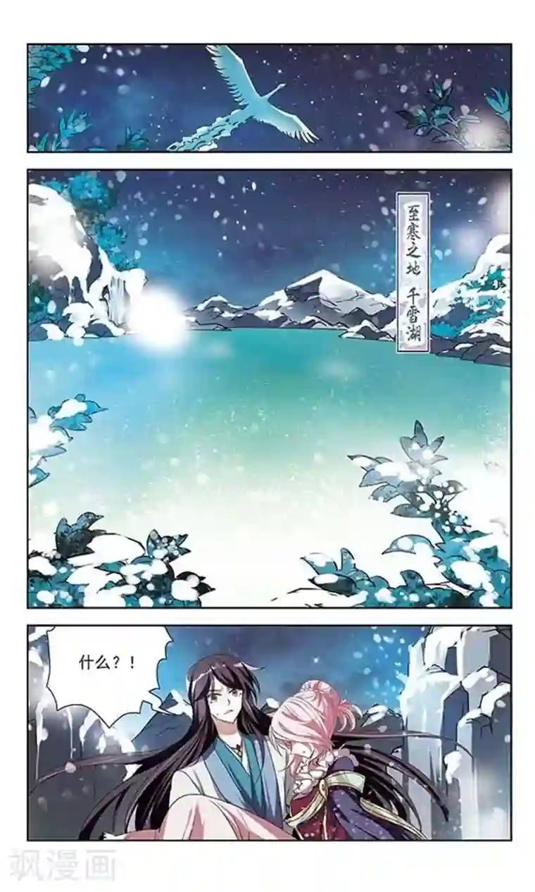 绯色异闻录第25话 不安的他