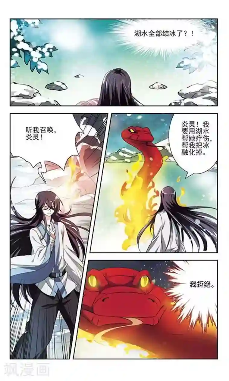 绯色异闻录第25话 不安的他