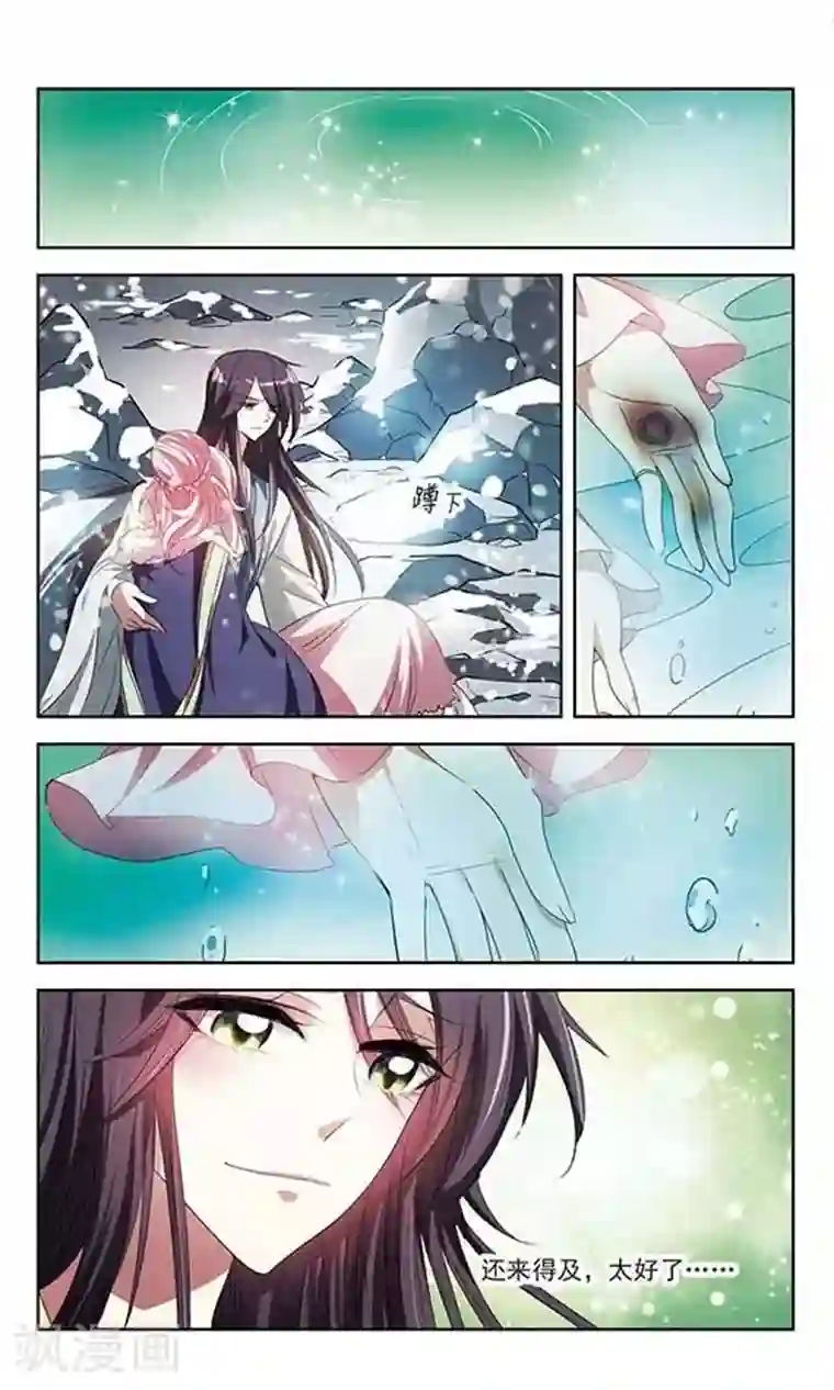 绯色异闻录第25话 不安的他