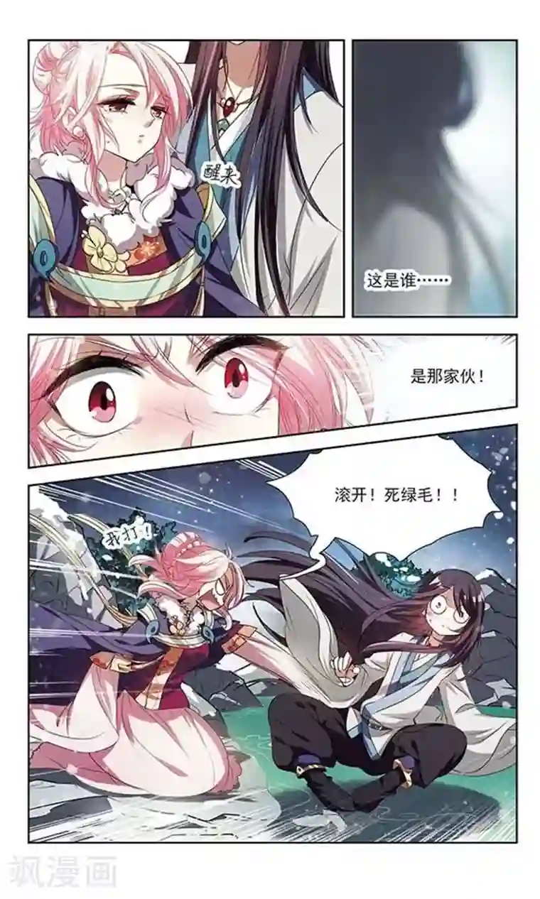 绯色异闻录第25话 不安的他