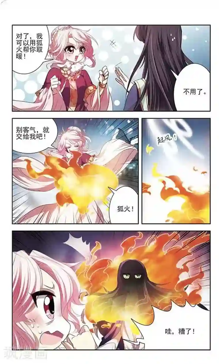 绯色异闻录第25话 不安的他