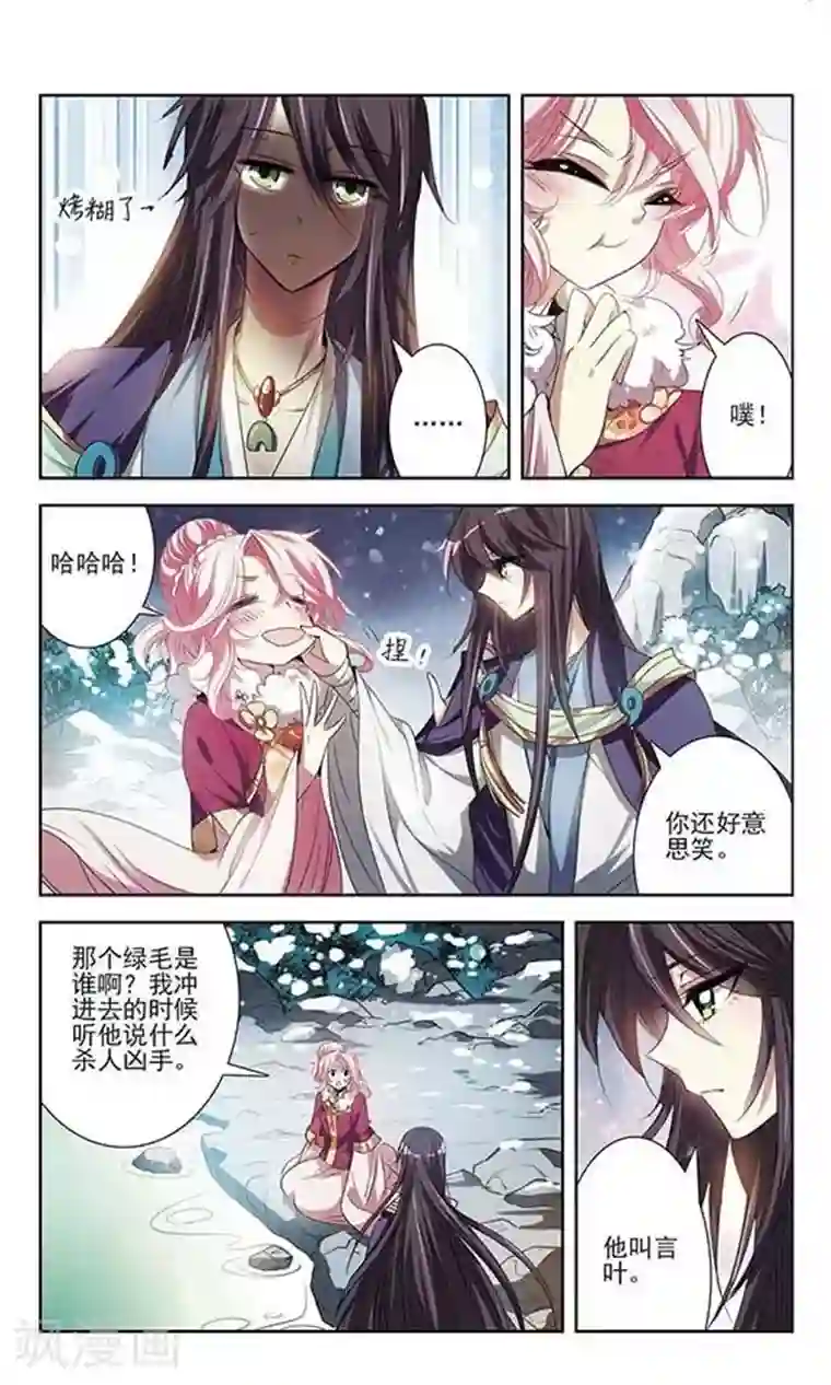 绯色异闻录第25话 不安的他