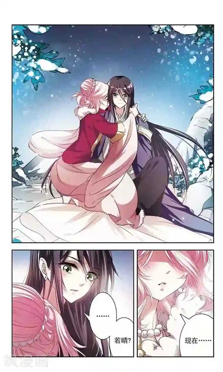 绯色异闻录第25话 不安的他