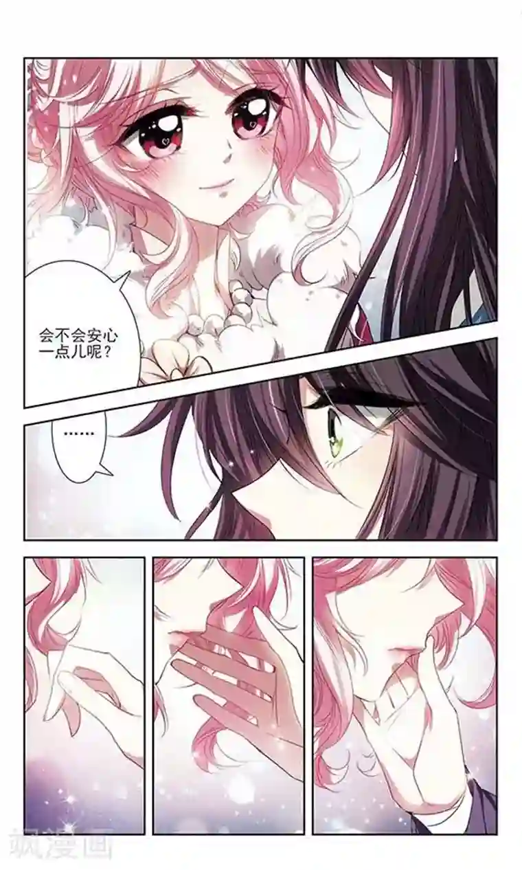 绯色异闻录第25话 不安的他