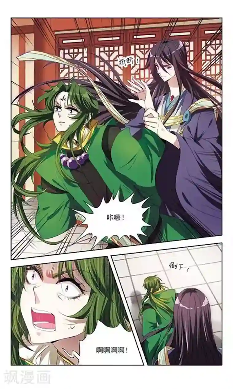 绯色异闻录第25话 不安的他