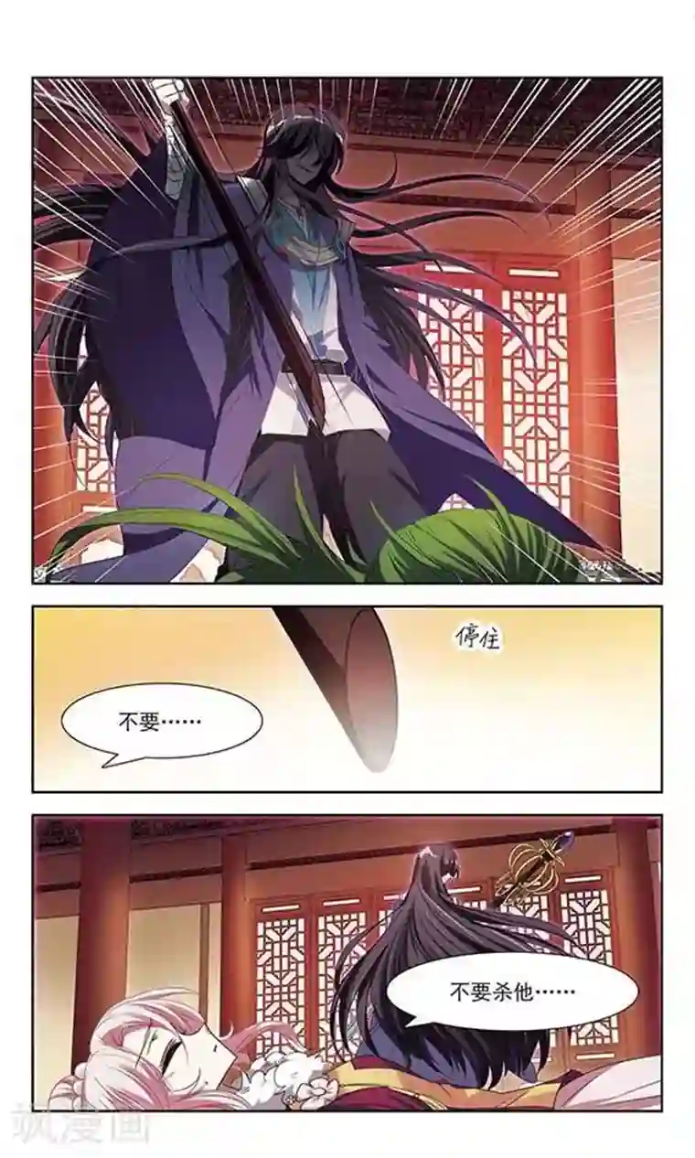 绯色异闻录第25话 不安的他