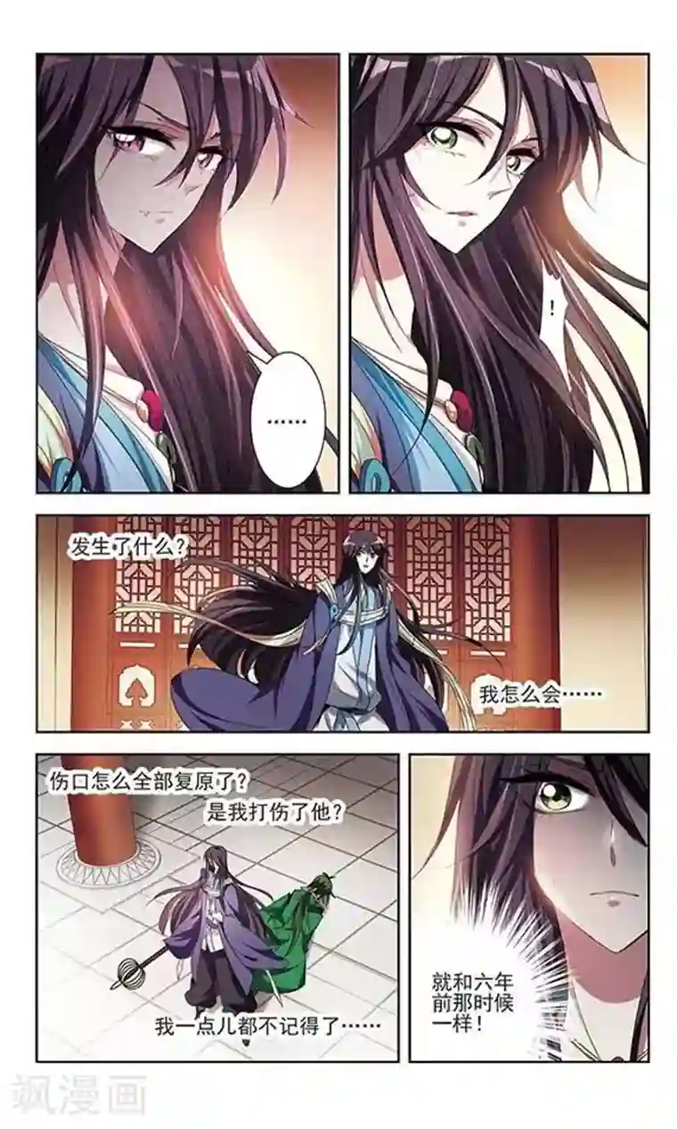 绯色异闻录第25话 不安的他