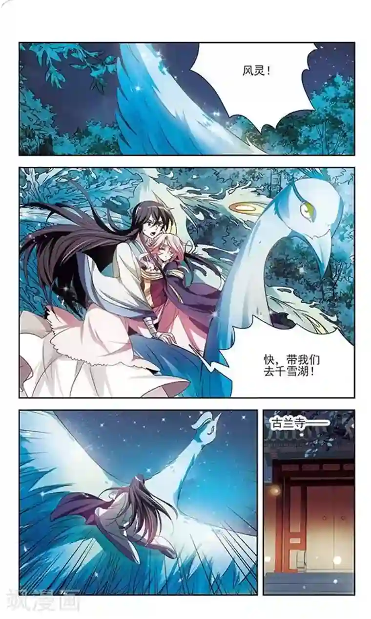 绯色异闻录第25话 不安的他