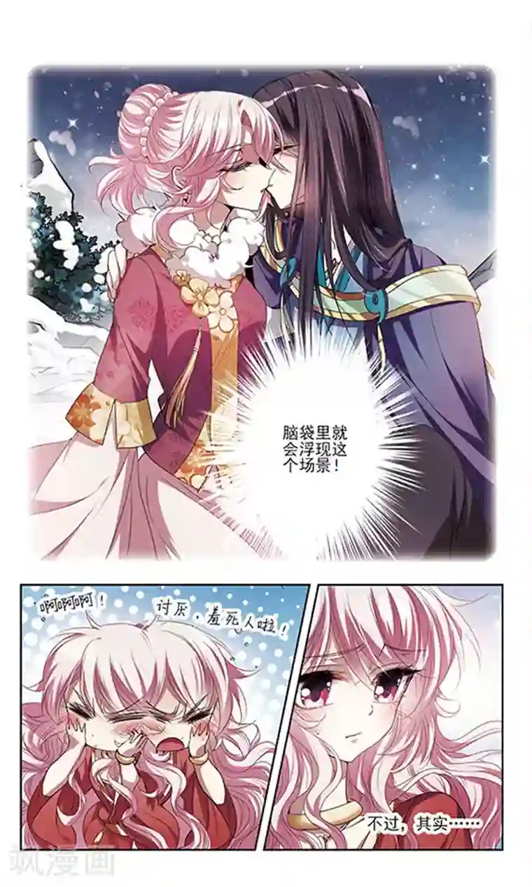 绯色异闻录第26话 悸动的心