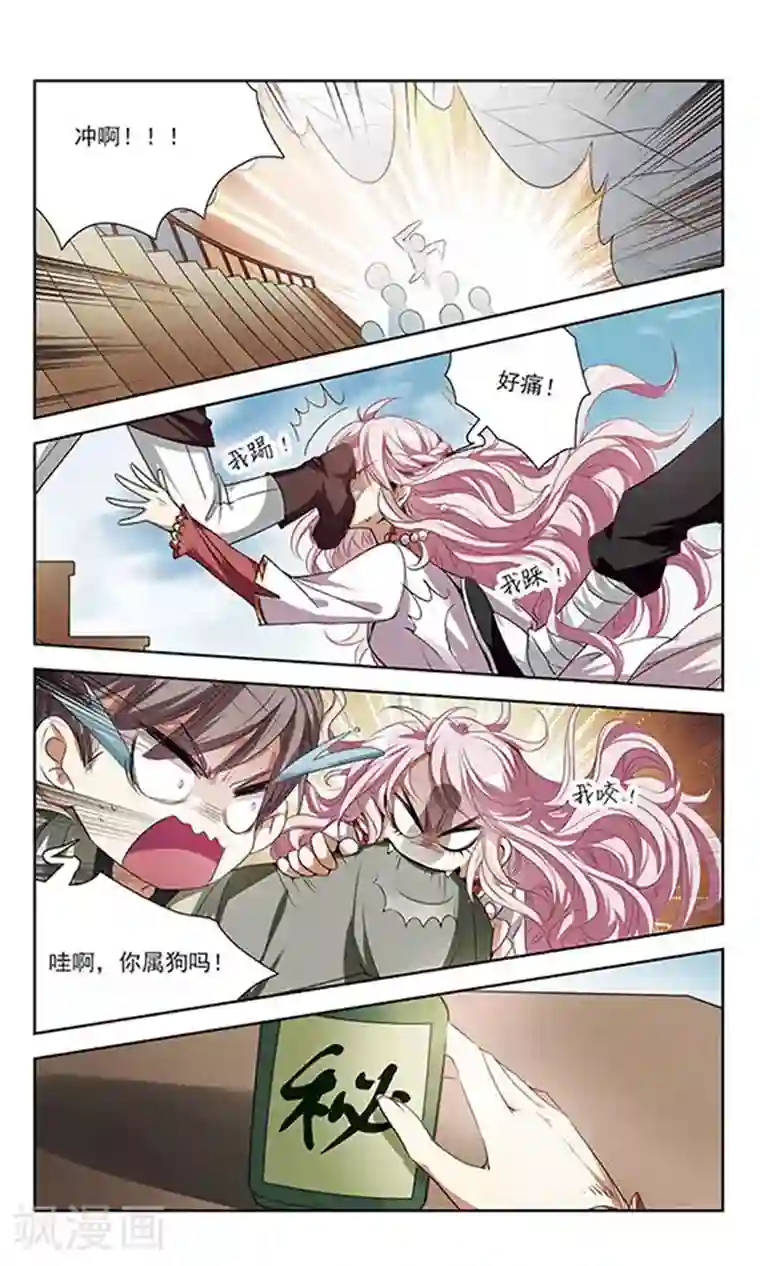 绯色异闻录第26话 悸动的心