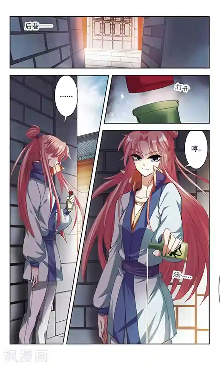 绯色异闻录第26话 悸动的心