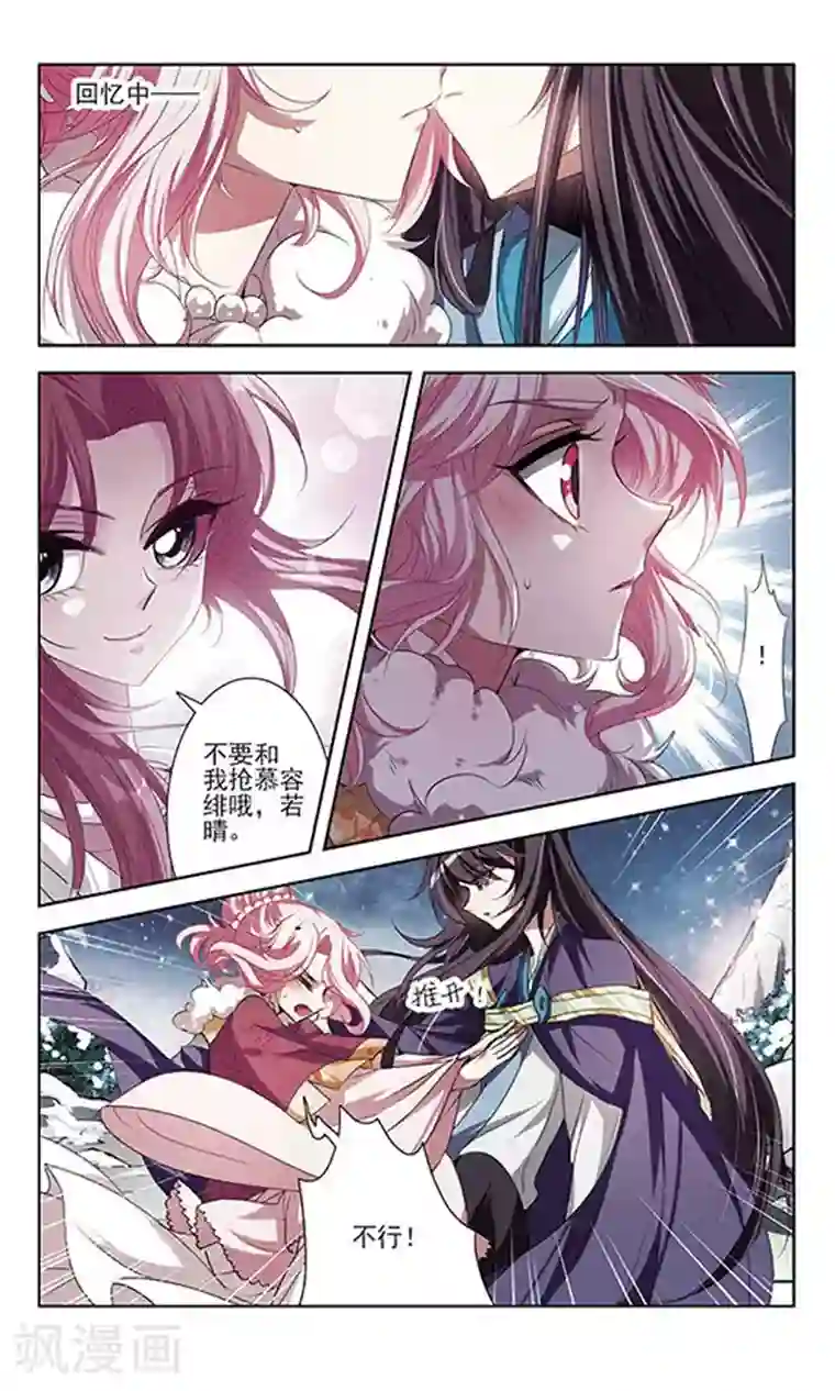 绯色异闻录第26话 悸动的心