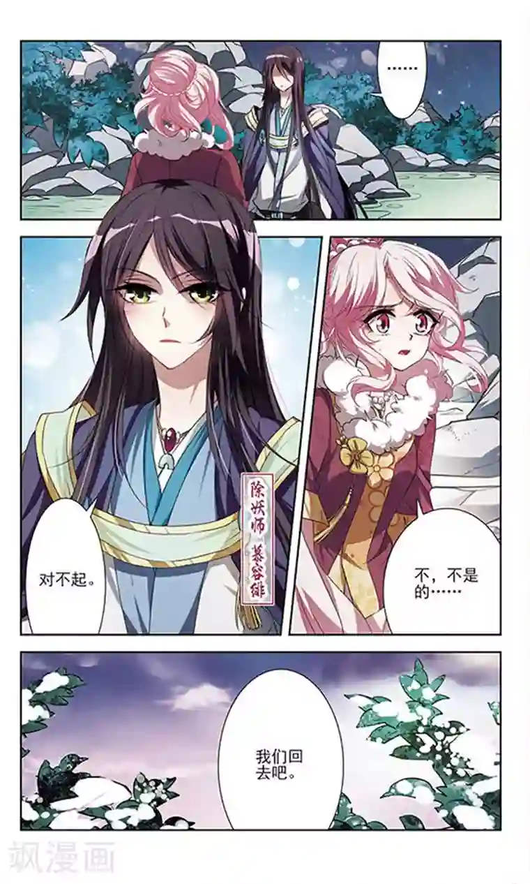 绯色异闻录第26话 悸动的心