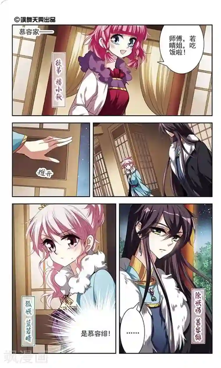 绯色异闻录第27话 诡异的蛋