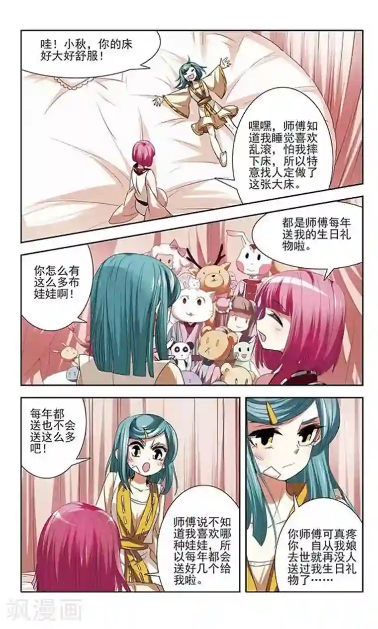 绯色异闻录第27话 诡异的蛋