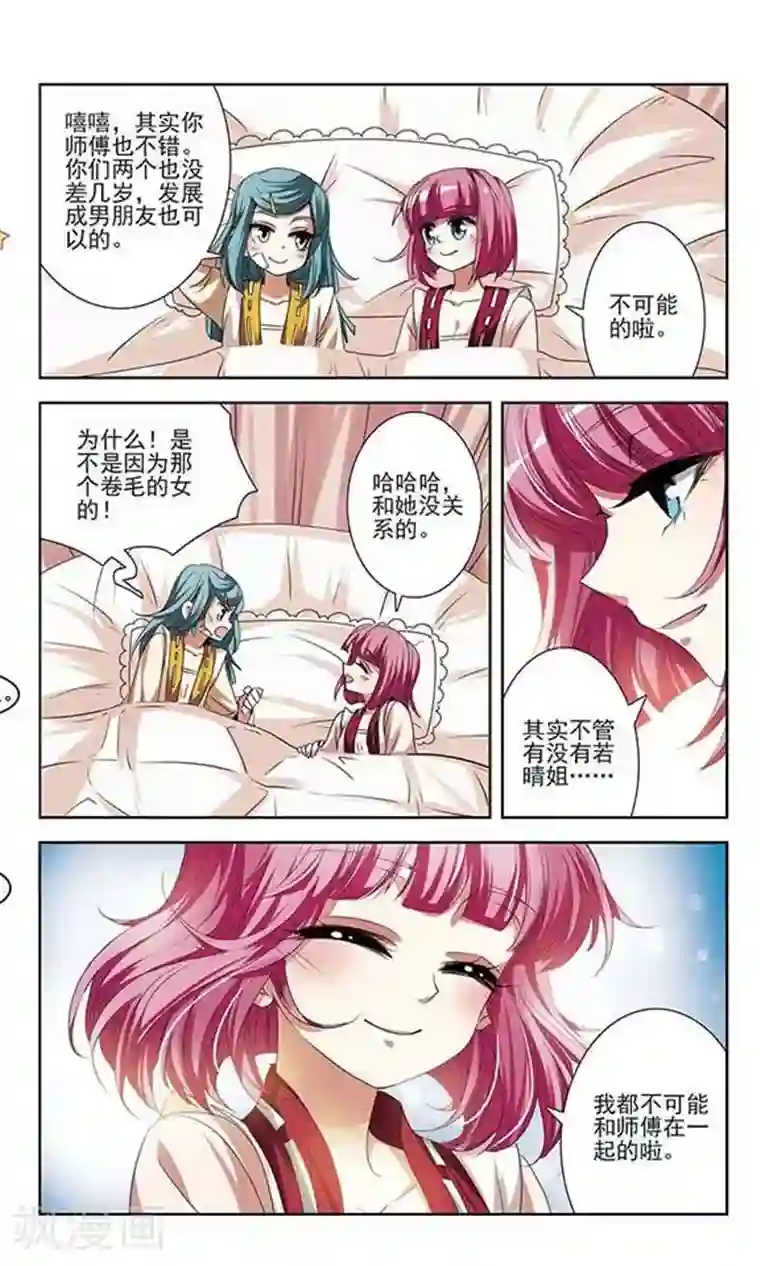 绯色异闻录第27话 诡异的蛋