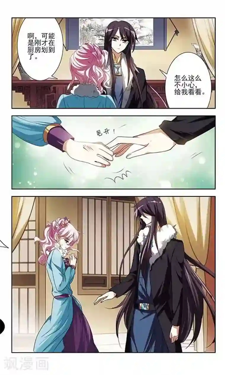 绯色异闻录第27话 诡异的蛋