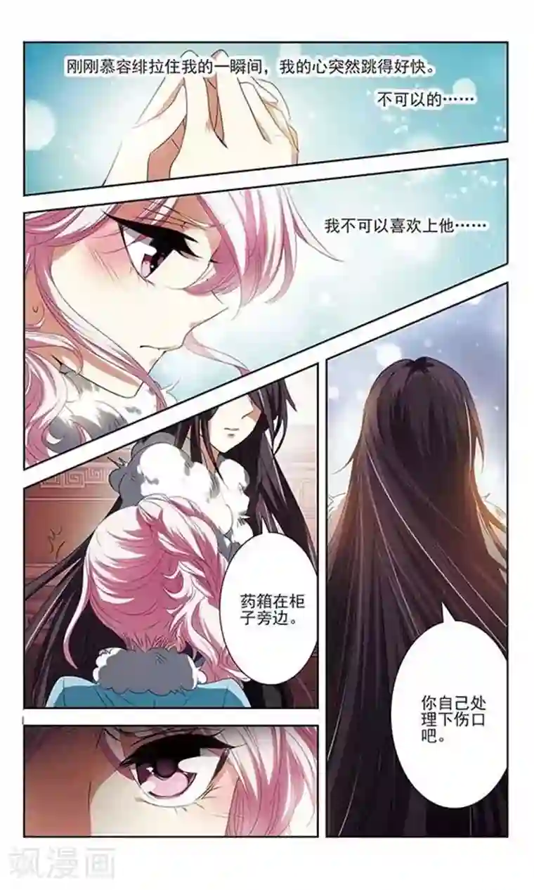 绯色异闻录第27话 诡异的蛋